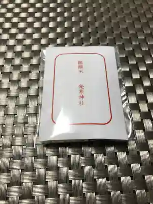 発寒神社(北海道)