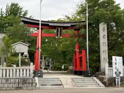 手力雄神社(岐阜県)