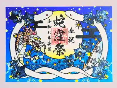 蛇窪神社(東京都)