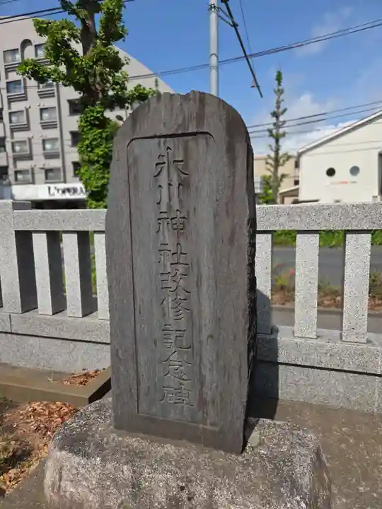 谷原氷川神社(東京都)