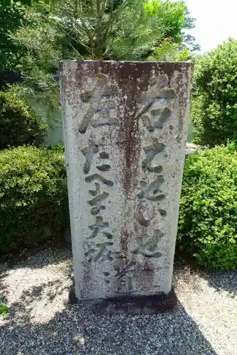 安倍文殊院 のその他建物