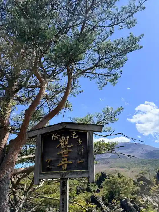 寛永寺別院浅間山観音堂の{uncategorized: "未分類", other: "その他", undefined: "問題あり", building: "その他建物", grave: "お墓", sacred_gate: "鳥居", guardian: "狛犬", statue: "像", buddha: "仏像", history: "歴史", nature: "自然", garden: "庭園", animal: "動物", pagoda: "塔", temizu: "手水舎", mountain_gate: "山門・神門", sanctuary: "本殿・本堂", subordinate: "末社・摂社", art: "芸術", scenery: "景色", jizo: "地蔵", ema: "絵馬", goshuin: "御朱印", omikuji: "おみくじ", items: "授与品その他", amulet: "お守り", goshuincho: "御朱印帳", eats: "食事", festival: "お祭り", votive_dance: "神楽", shichigosan: "七五三参", wedding: "結婚式", experience: "体験その他", initially: "初詣", around: "周辺", anti_infection: "感染症対策"}