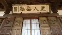 龍本寺のその他建物