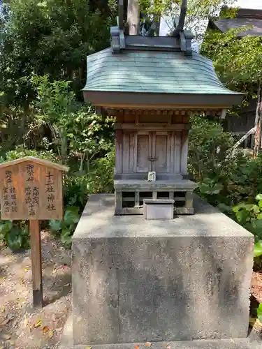 宅宮神社(徳島県)