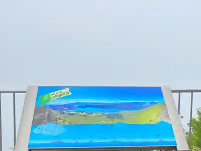 箱根元宮のその他建物