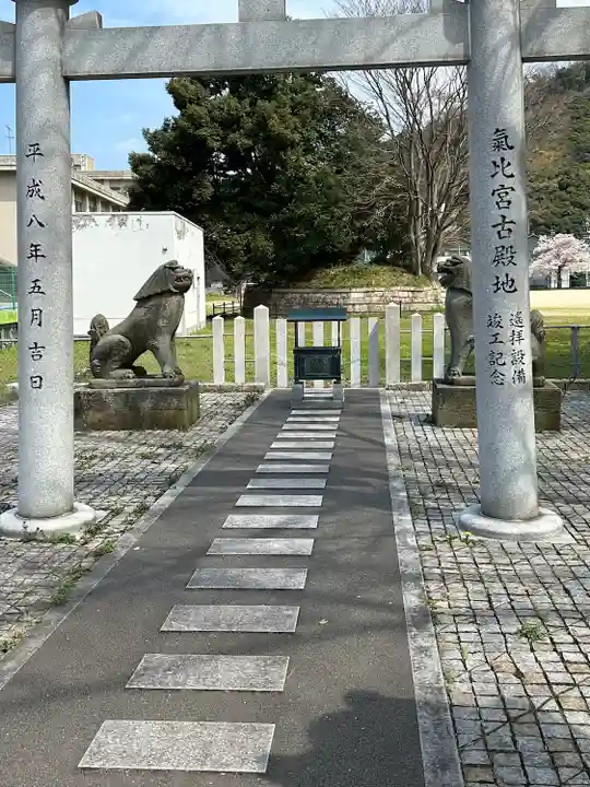 氣比神宮(福井県)