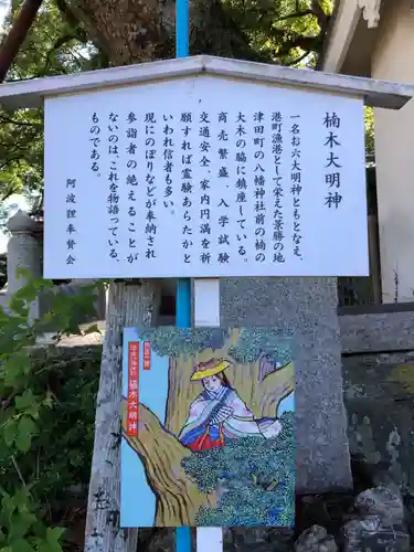 津田八幡神社の歴史