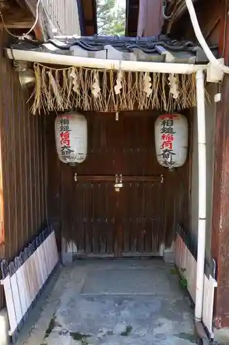 六波羅蜜寺の末社