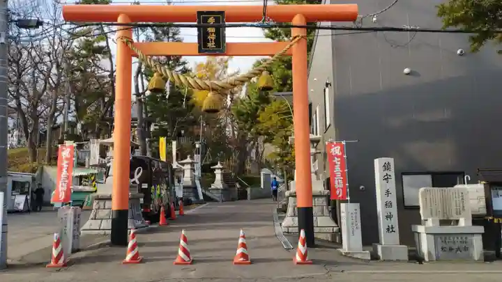 手稲神社(北海道)
