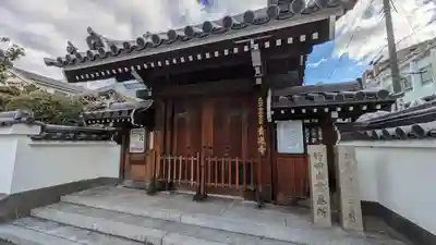 青蓮寺(大阪府)