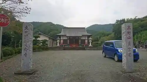 延命寺のその他建物