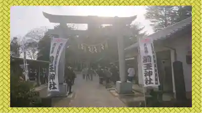 前玉神社(埼玉県)
