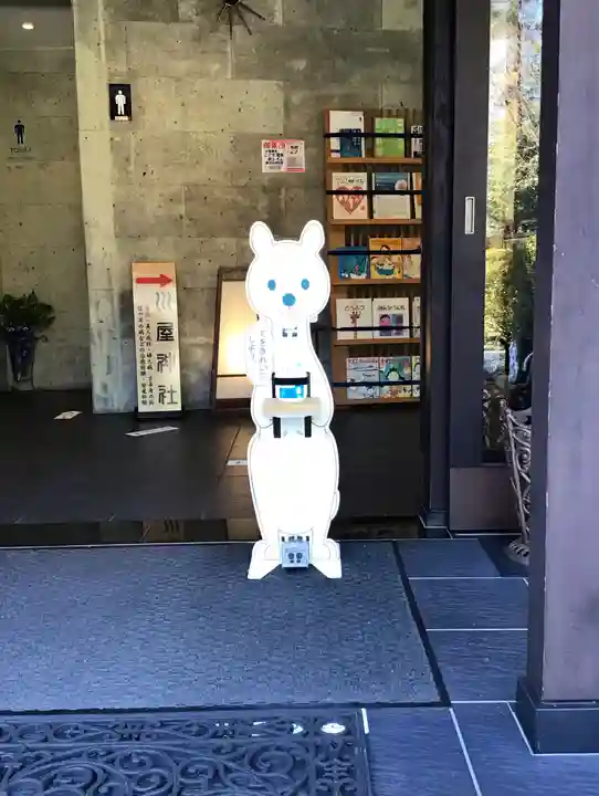 櫻木神社(千葉県)