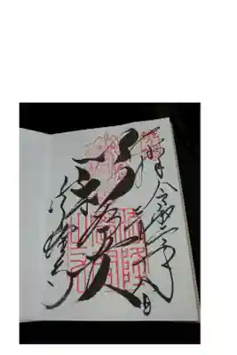 和を持って人となす