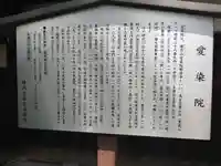 愛染院(東京都)