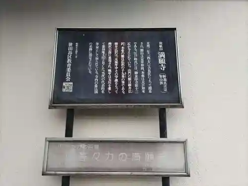 満願寺のその他建物