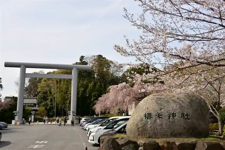 櫻木神社の鳥居