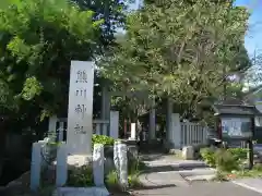 熊川神社(東京都)