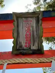 源九郎稲荷神社(奈良県)