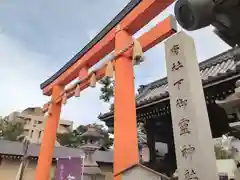 下御霊神社の鳥居