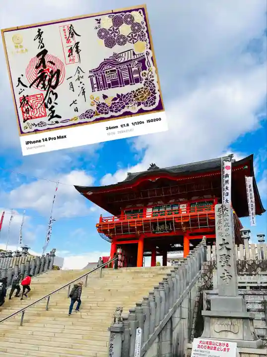 成田山名古屋別院大聖寺(犬山成田山)(愛知県)