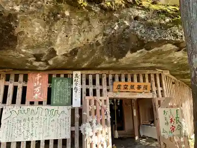 塔のへつりの本殿・本堂