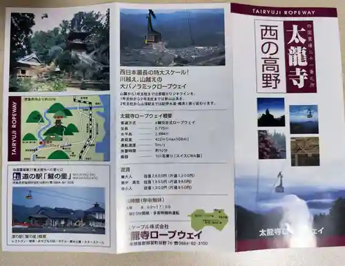 太龍寺(徳島県)