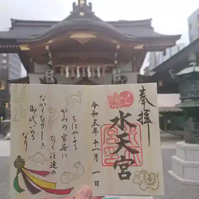 御造替五周年記念の御朱印