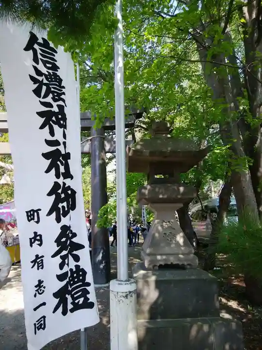 信濃神社のお祭り