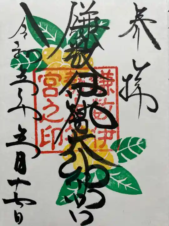 鎌数伊勢大神宮(千葉県)