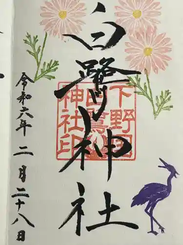 白鷺神社(栃木県)