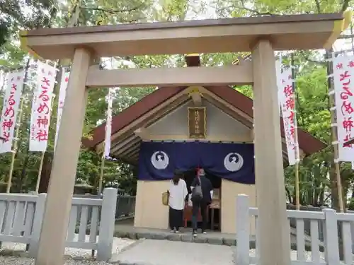 猿田彦神社(三重県)