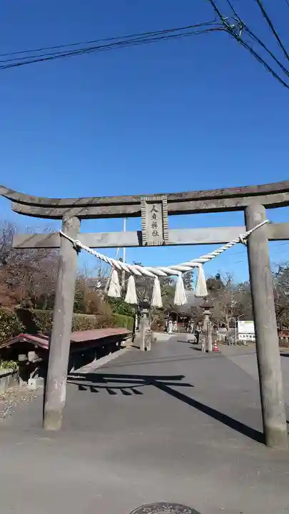 人丸神社(小中町)の鳥居