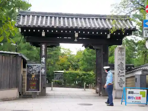 建仁寺（建仁禅寺）の山門・神門