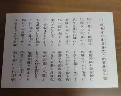 建長寺(神奈川県)