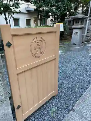 兜神社(東京都)