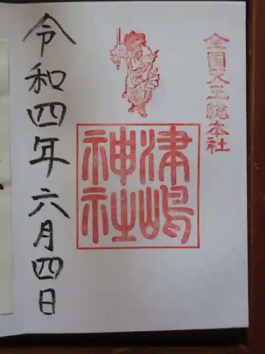 津島神社(愛知県)