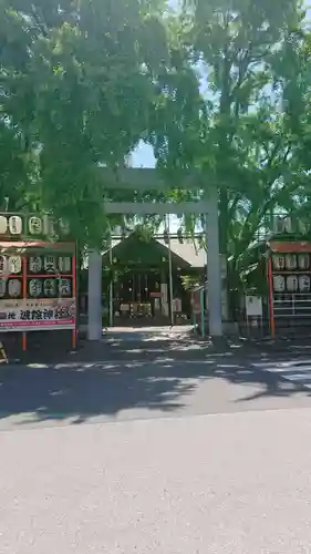 波除神社（波除稲荷神社）のその他建物