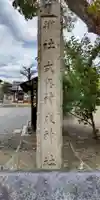 神服神社のその他建物