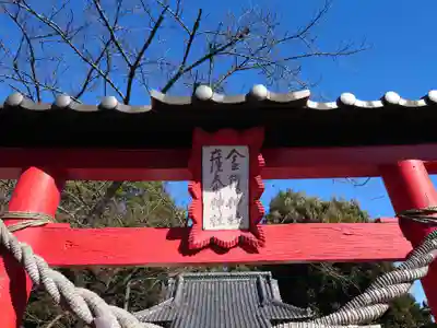 産泰神社(埼玉県)