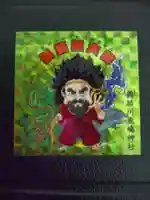 鹿嶋神社(茨城県)