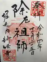 妙法寺(東京都)