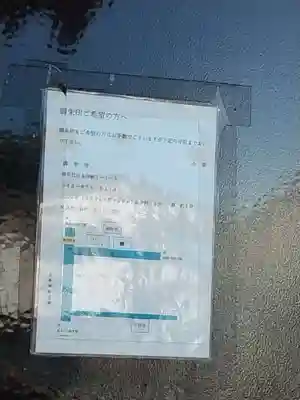 正住寺(神奈川県)