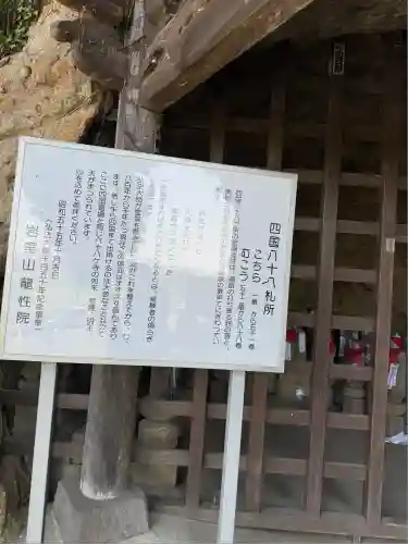 岩室観音堂(埼玉県)