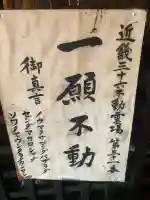 龍泉寺(奈良県)