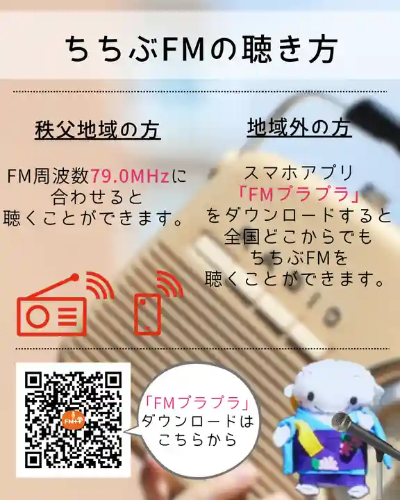 【公式】龍門院常楽寺(秩父札所十一番)(埼玉県)