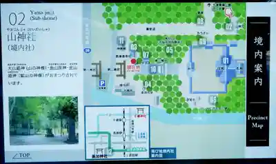 千歳神社のその他建物