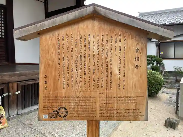 實相寺(実相寺) (京都府)