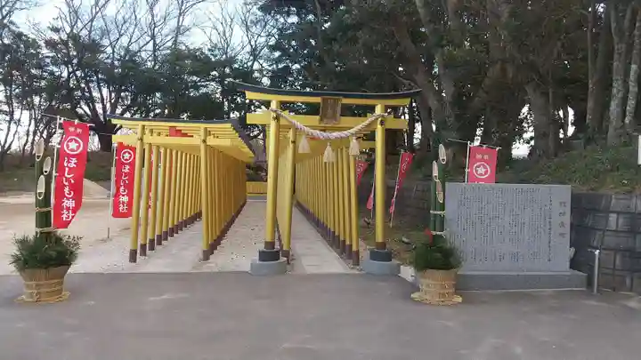 ほしいも神社(茨城県)