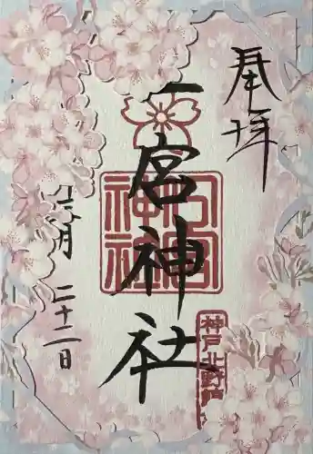 一宮神社の{uncategorized: "未分類", other: "その他", undefined: "問題あり", building: "その他建物", grave: "お墓", sacred_gate: "鳥居", guardian: "狛犬", statue: "像", buddha: "仏像", history: "歴史", nature: "自然", garden: "庭園", animal: "動物", pagoda: "塔", temizu: "手水舎", mountain_gate: "山門・神門", sanctuary: "本殿・本堂", subordinate: "末社・摂社", art: "芸術", scenery: "景色", jizo: "地蔵", ema: "絵馬", goshuin: "御朱印", omikuji: "おみくじ", items: "授与品その他", amulet: "お守り", goshuincho: "御朱印帳", eats: "食事", festival: "お祭り", votive_dance: "神楽", shichigosan: "七五三参", wedding: "結婚式", experience: "体験その他", initially: "初詣", around: "周辺", anti_infection: "感染症対策"}